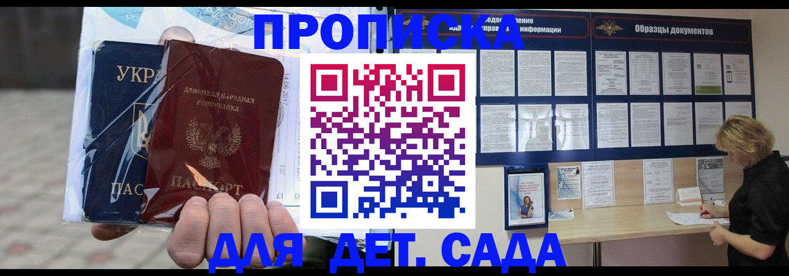 прописка в Сафоново