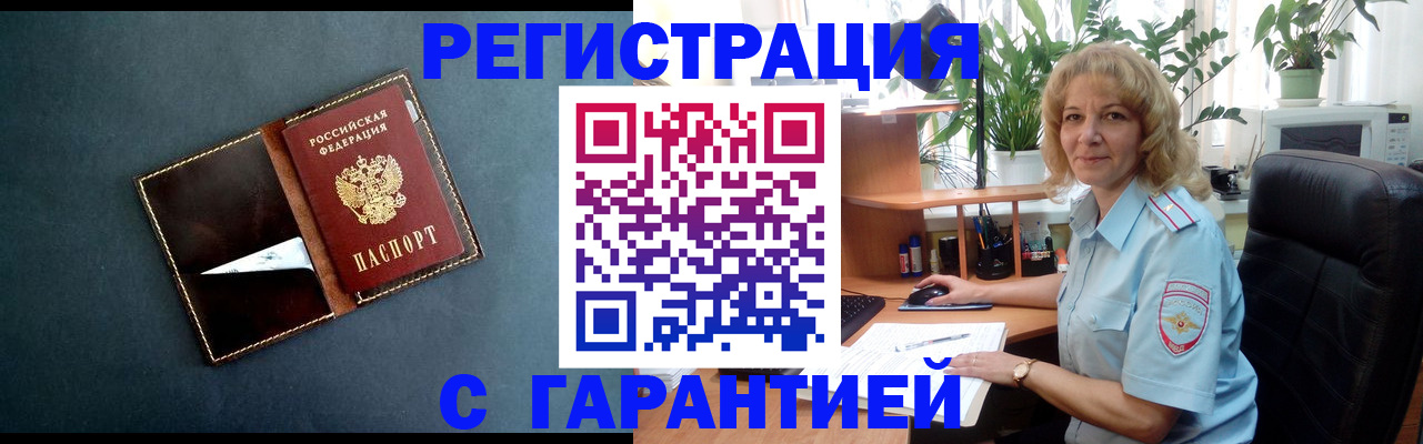 прописка для школы в Сафоново