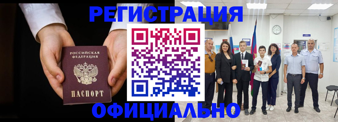 временная регистрация гарантия в Сафоново