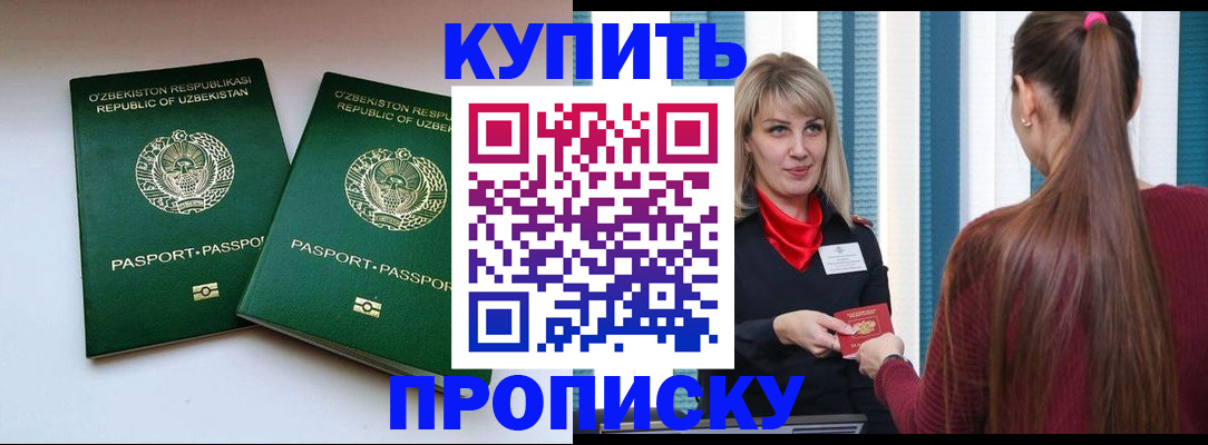 временная регистрация гарантия в Сафоново