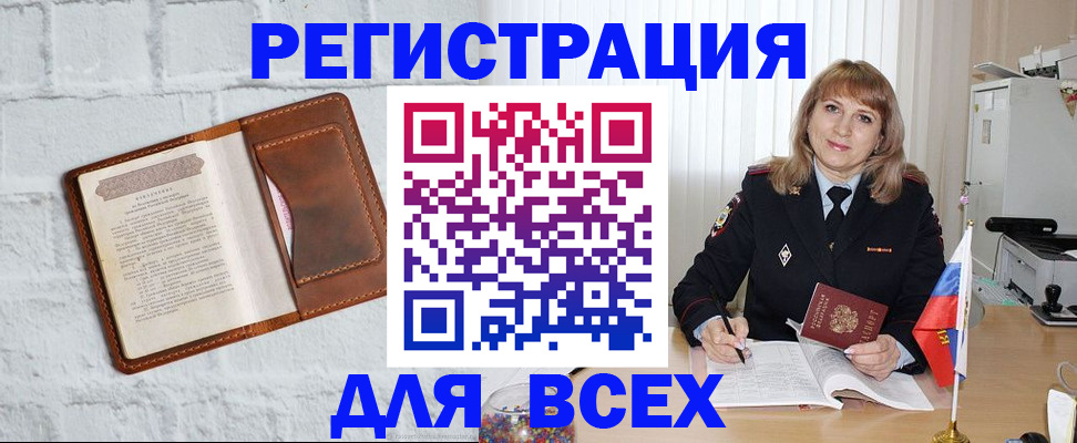 временная регистрация для школы в Сафоново