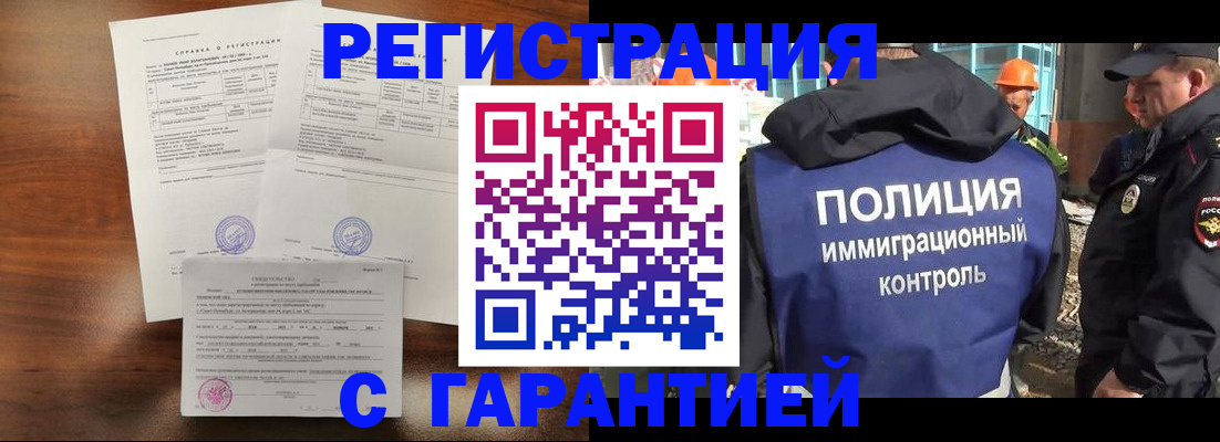 временная регистрация собственник в Сафоново