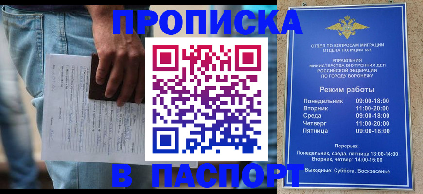 миграционный учет в Сафоново