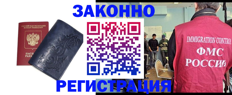 временная регистрация госуслуги в Сафоново