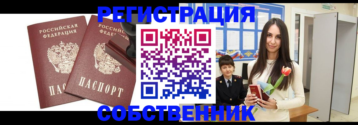 пропишу в квартире в Сафоново